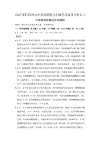 2025年江西省2025 年江西省初中名校联盟九年级学习模拟预测化学试题（中考模拟 ）