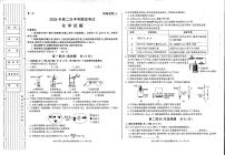2025陕西省榆阳区中考模拟二化学试卷含答案