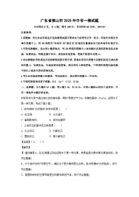 广东省佛山市2025年中考一模化学试卷（解析版）