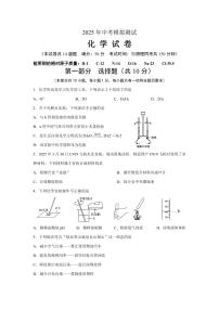 辽宁省沈阳市铁西区2025年中考二模化学试卷（含答案）
