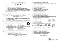 2025年山东省济南市天桥区中考三模考试化学试卷（无答案）