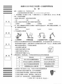 2025年南昌中考一模化学试卷含答案