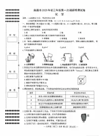 2025年南昌中考一模化学试卷含答案