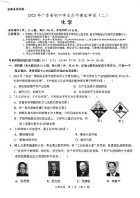 2025年广东省阳江市江城区中考第二次模拟考试化学试题（中考模拟）