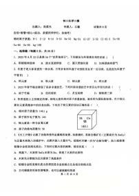 2025年河北省邯郸市中考三模化学试卷（中考模拟）