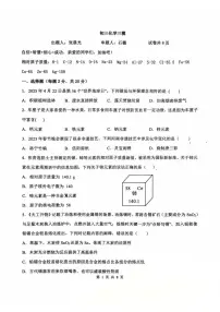 2025年河北省邯郸市中考三模化学试卷（中考模拟）
