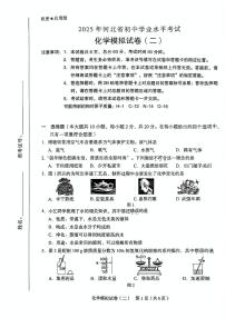 2025年河北省石家庄市第四十一中学中考二模化学试卷（中考模拟）