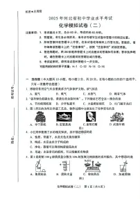 2025年河北省石家庄市第四十一中学中考二模化学试卷（中考模拟）