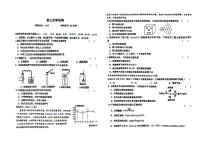 2025年江苏省盐城市两校联考中考二模化学试题（中考模拟）