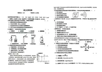 2025年江苏省盐城市两校联考中考二模化学试题（中考模拟）