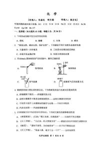 2025年重庆市鲁能巴蜀中学中考三模化学试卷（中考模拟）
