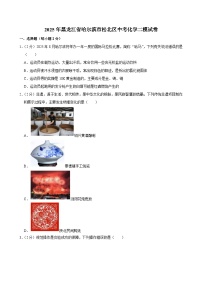 2025年黑龙江省哈尔滨市松北区中考二模化学试卷（中考模拟）
