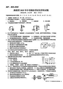 2025年海南省部分学校中考模拟考试化学试题