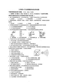 2025年湖南省长沙市湖南师大附中教育集团中考三模化学试题