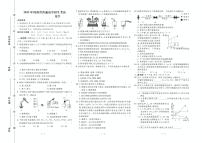 2025年河南省驻马店市经济开发区中考三模化学试题