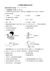 2025年吉林省四平市中考第四次模拟考试化学试题