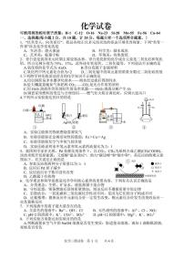 2025年江苏省宿迁市泗阳县九年级中考三模化学试题