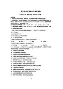2025年福建省厦门市外国语学校中考三模化学试卷（中考模拟）