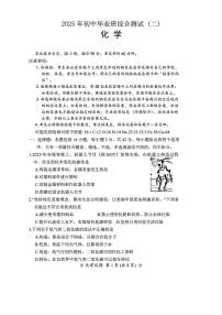 2025年广东省广州市从化区中考二模化学试题（中考模拟）