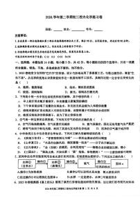 2025年广东省广州市真光学校中考二模化学试卷（中考模拟）