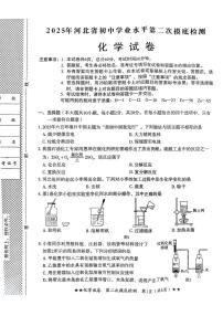 2025年河北省石家庄第四十四中学中考二模化学试卷（中考模拟）