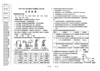 2025年黑龙江省大庆市第一中学中考二模化学试题（中考模拟）