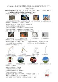 2025年黑龙江省哈尔滨市道外区中考三模化学试卷（中考模拟）