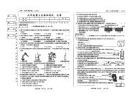 2025年吉林省松原市宁江区三校中考第三次模拟考试化学试卷（中考模拟）