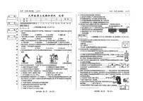 2025年吉林省松原市宁江区三校中考第三次模拟考试化学试卷（中考模拟）