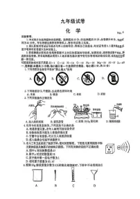 2025年江苏省南京市鼓楼区中考二模化学试题（中考模拟）