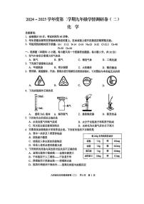 2025年江苏省南京市玄武区中考二模化学试卷（中考模拟）