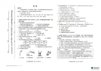 2025年天津市和平区中考三模化学试卷（中考模拟）
