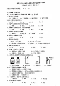 上海市南洋模范初级中学2024-2025学年八年级下学期5月月考化学试题（中考模拟）