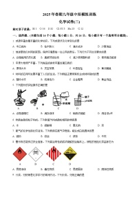 2025年河南省南阳市镇平县中招模拟训练化学试卷（二）（中考模拟）
