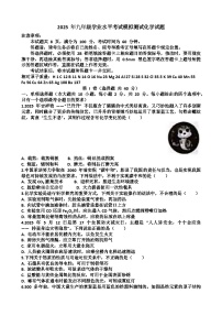 2025年山东省济南天桥区九年级中考三模考试化学试题 （中考模拟）