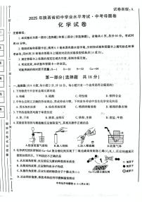 2025年陕西省咸阳市秦都区多校中考三模化学试题（中考模拟）