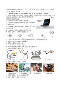 2025年哈尔滨市69中学中考校三模化学试卷及答案