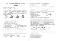2025年广东省东莞市南城区中考一模化学试卷含答案