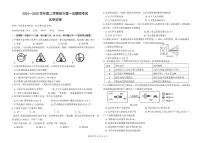 2025年广东省东莞市南城区中考一模化学试卷含答案