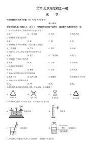 2022北京海淀初三一模化学试卷（含答案）