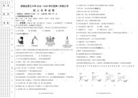 黑龙江省绥化市绥棱县第五中学2024-2025学年八年级下学期5月月考化学试题