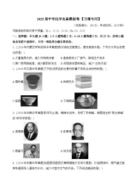 2025届中考化学临考模拟卷 【甘肃专用】
