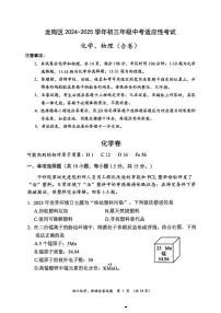 2025年5月深圳市龙岗区初三二模化学试卷及参考答案
