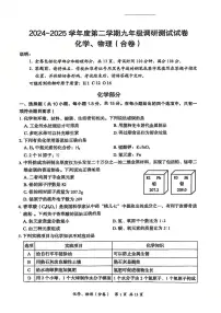 2025年5月深圳市坪山区初三二模化学试卷及参考答案