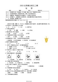 2023北京顺义区初三二模化学试卷（含答案）