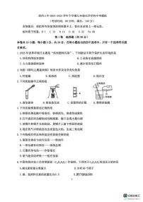 2025年福建省漳州市第三中学中考模拟预测化学试题（中考模拟）