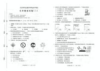 2025年河北省中考押题模拟化学试卷  2（中考模拟）