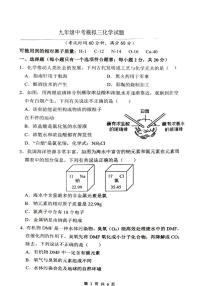 2025年江苏省徐州市沛县实验学校联盟学区中考三模化学试题（中考模拟）