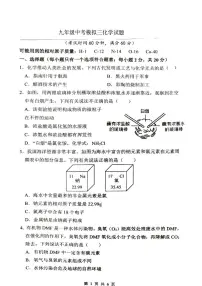 2025年江苏省徐州市沛县实验学校联盟学区中考三模化学试题（中考模拟）