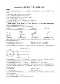 2025年湖南省长沙市长郡教育集团中考全真模拟化学试卷（中考模拟）